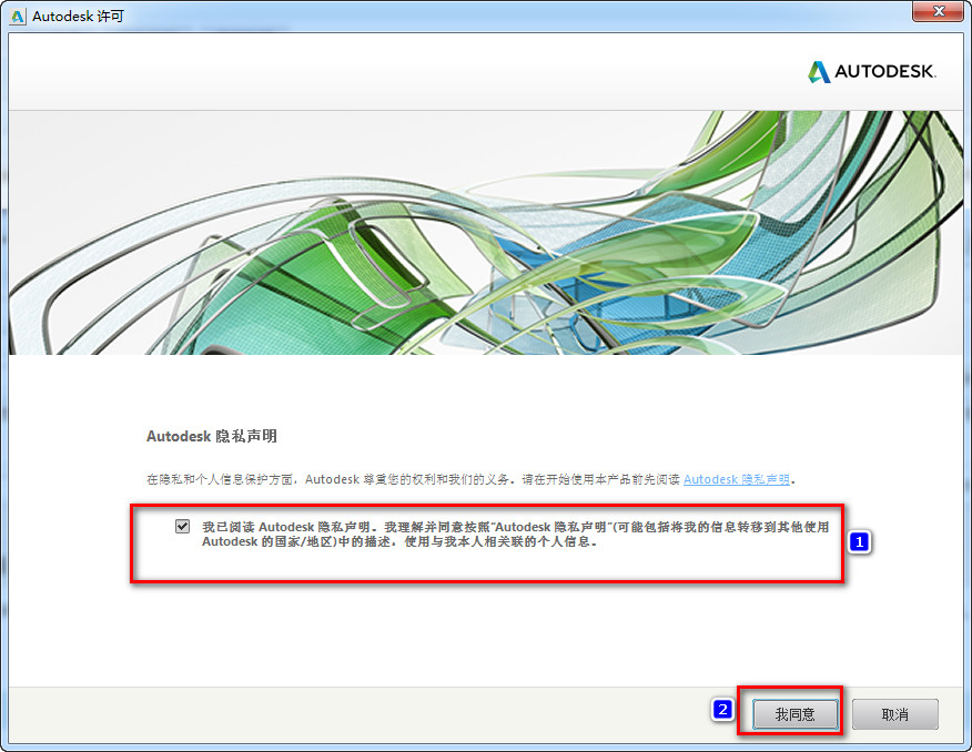 Autocad Mechanical 2015安装破解教程